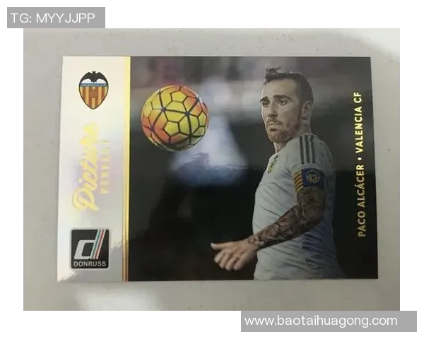 帕科足球球星卡投资价值分析及收藏推荐