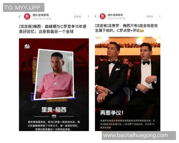 恶搞足球界传奇人物C罗梅西竟成新潮流，球迷笑翻天！