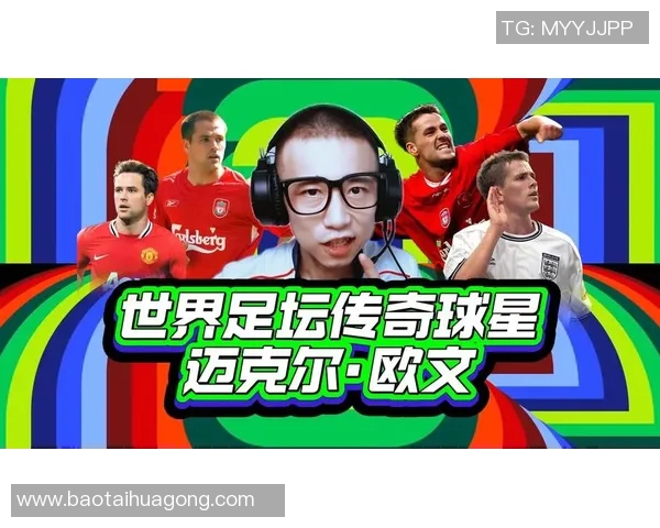 全球足球三大传奇球星是谁 英文介绍与分析